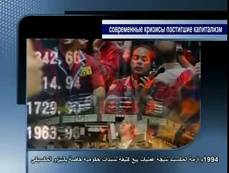 Во имя безопасного и благополучного мира в сени исламской экономической системы