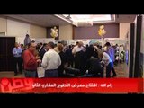 افتتاح مؤتمر ومعرض التطوير العقاري الثاني في رام الله