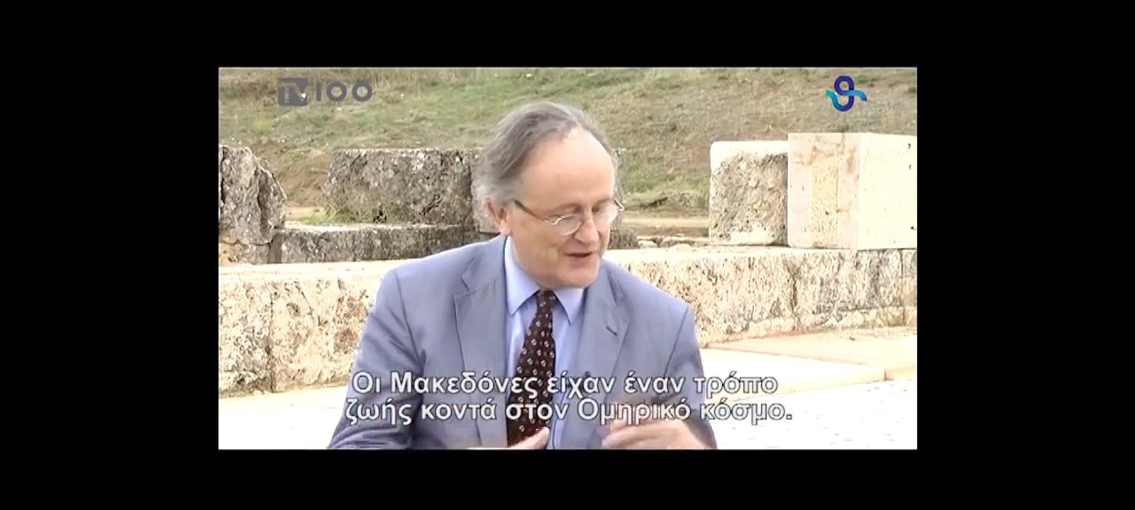 Historian Robin Lane Fox about Alexander The Great and Macedonia!
