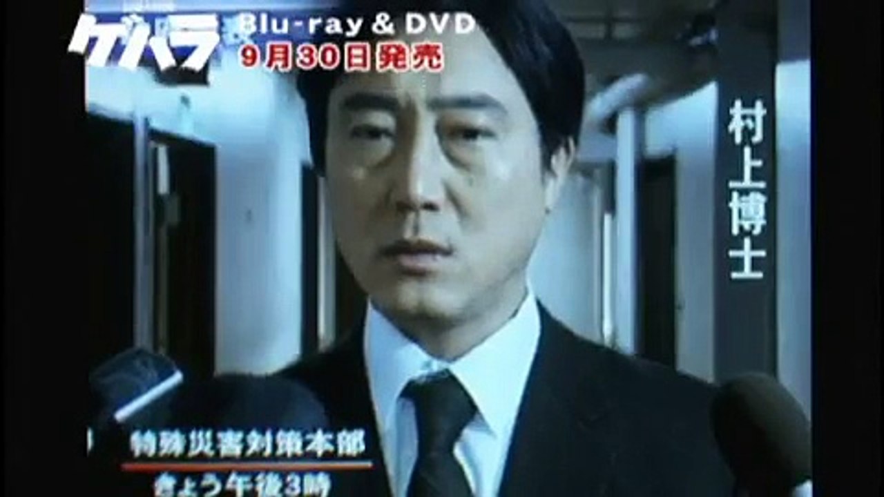 Gehara trailer