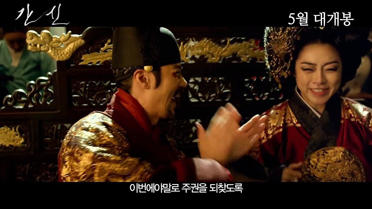 간신 (The Treacherous, 2015) 메인 예고편 (Main Trailer)