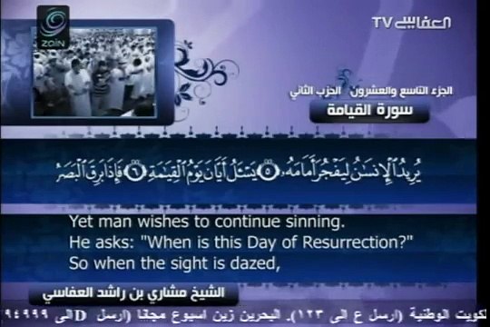 Surah Al-Qiyamah with English Translation 75 Mishary bin Rashid Al-Afasy