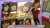 لقاء يبكى الكافر مع والدة الطفلة زينة 5 سنوات المغتصبة والمقتولة من شاذ و بكاء ريهام سعيد 1