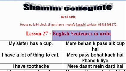 lesson twenty-seven Sentences In Urdu