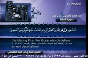 Surah Al-Mulk with English Translation 67 Mishary bin Rashid Al-Afasy