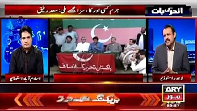 Supporters Of Justice For The Bad News .... Sardar Ayaz Sadiq Sadiq Wish The Circle Punctured Gya.Nadra Report Feeling P