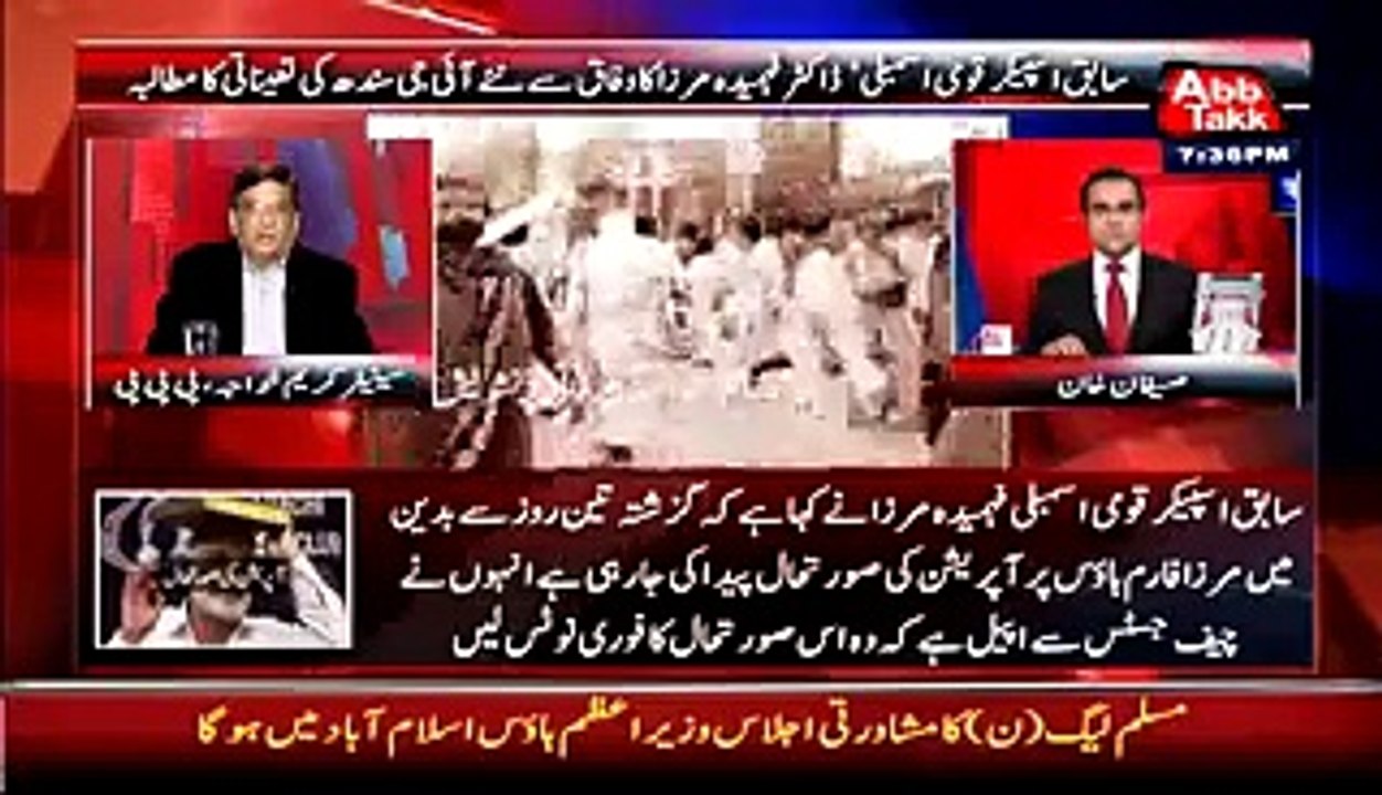 Zulfiqar Mirza Ke Peeche Wo hi Taqat He Jo Farooq Laghari Ke Peeche Thein Senator karim Khawaja (PPP)