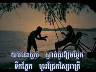 Srok tek Phek min menn kmean pagna ha