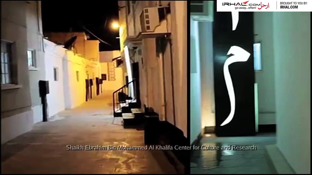 Bahrain City Guide & Travel Information