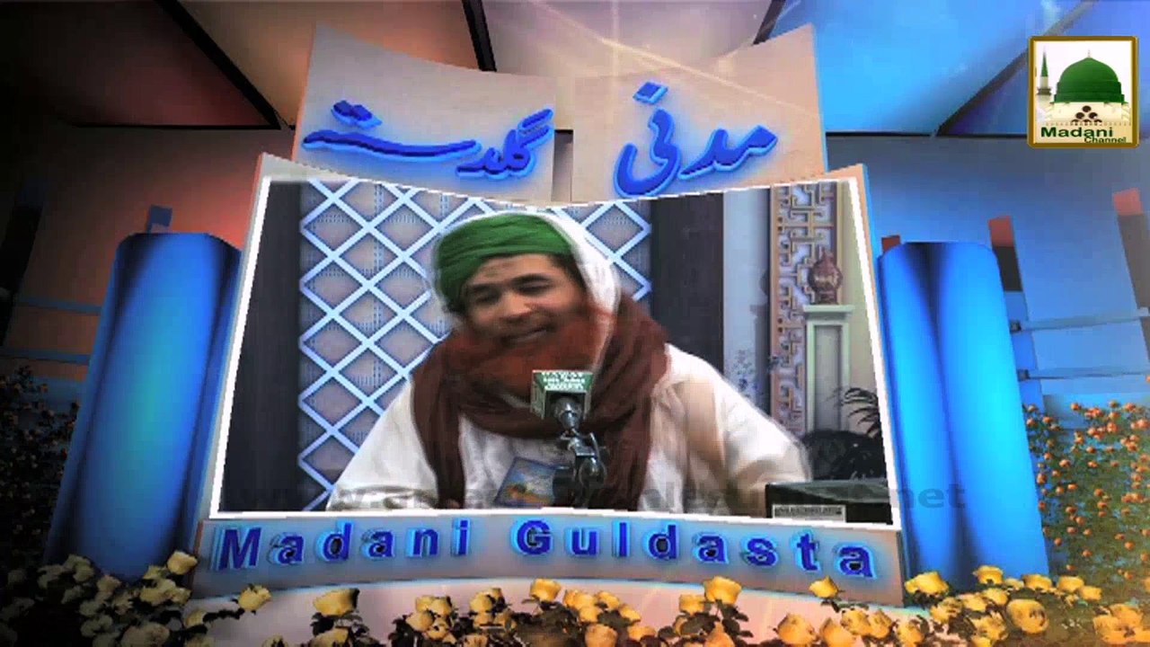 Peer Bananay Ka Maqsad - Madani Guldasta 107 - Maulana Ilyas Qadri