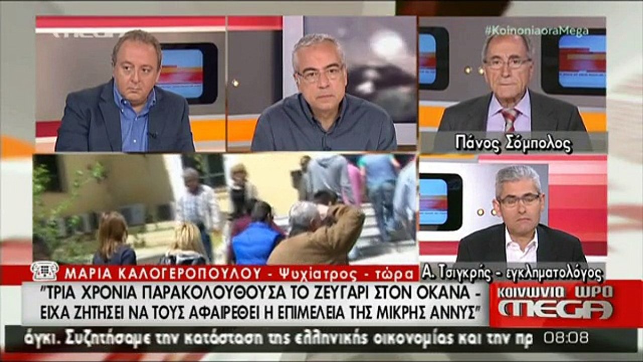 VIDEO - ΜΑΡΙΑ ΚΑΛΟΓΕΡΟΠΟΥΛΟΥ
