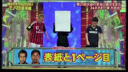 細かすぎて伝わらないモノマネ選手権 じゅんいちダビッドソン