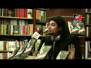 حفل توقيع كتاب «الألتراس»