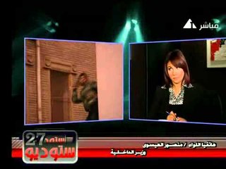 عيسوي : قنابل الغاز ليست محرمة دوليا