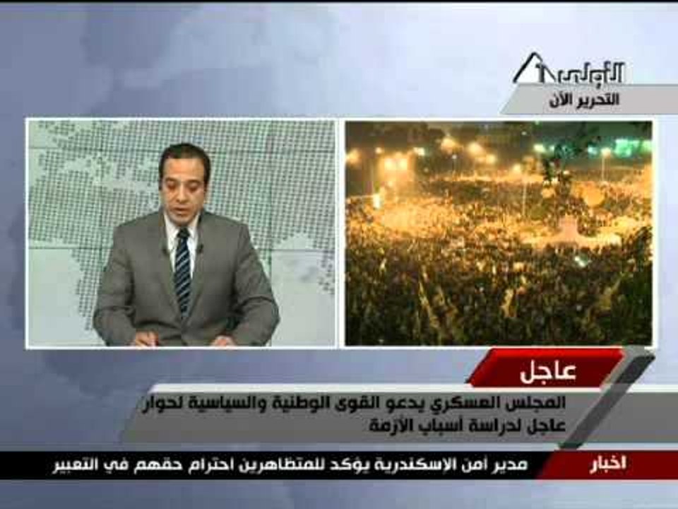 بيان المجلس العسكري بشأن أحداث «التحرير»