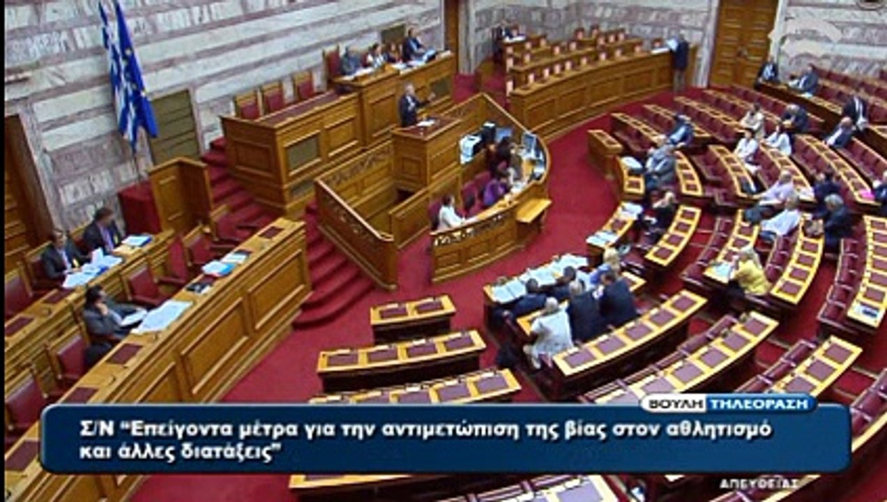 Ο επίλογος Κοντονή για το αθλητικό νομοσχέδιο