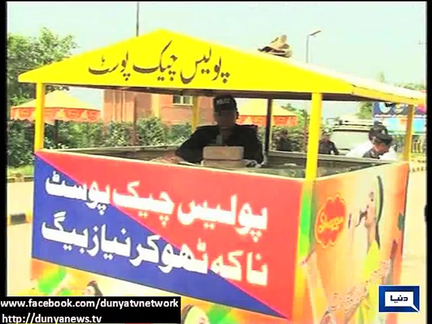 Dunya News - Police being advanced in technology