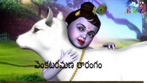 Tharangam tharangam 2D Animation Telugu Rhymes 2D for Kids(1)