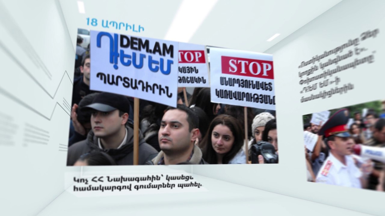 Դ!ԵՄ ԵՄ. քաղաքացիական մշակույթի ակունքներում