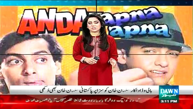 Pakistani Salman Khan reaction on Actor Salman Khan's Conviction