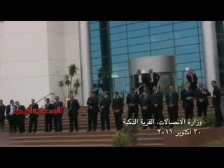 اعتصام موظفو المصرية للاتصالات