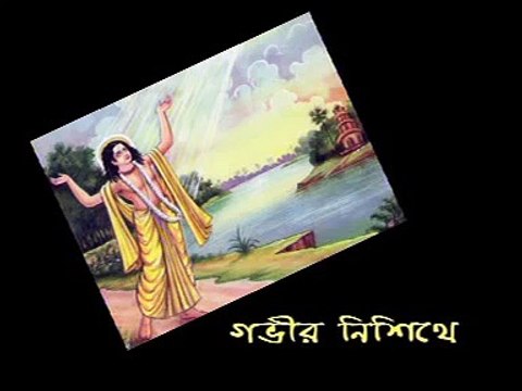 Latest Bengali Devotional Song | Gobhir Nishithe | Bangla Krishna Bhajan | Gold Disc