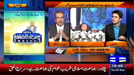 Mujeeb ur Rehman Shami Tells The Sensitiveness Of This Solar Energy Project -