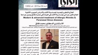 NEW treatment for Allergic Rhinitis by renowned consultant surgeon Dr.Mohammed Faig Abad Alrazak