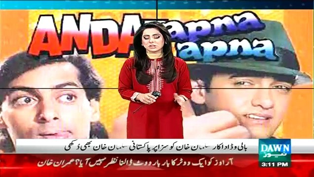 Pakistani Salman Khan reaction on Actor Salman Khan’s Conviction