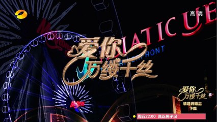 爱你，万缕千丝 第24集 之元入住方家上演“回家诱惑”Yuan moved to Fang's apartment - 【超清1080P无删减版】