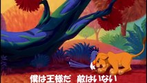 Lion King - I Just Can't Wait To Be King (Dual Audio Japanese - English)
