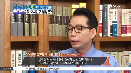 [2015.05.06]  K-STAR NEWS_ KHJ's Lawyer's Interview