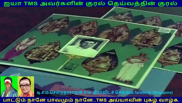 Thiruvarul (1975) (TMS Legend) 111