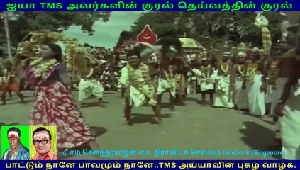 Thiruvarul (1975) (TMS Legend)  113