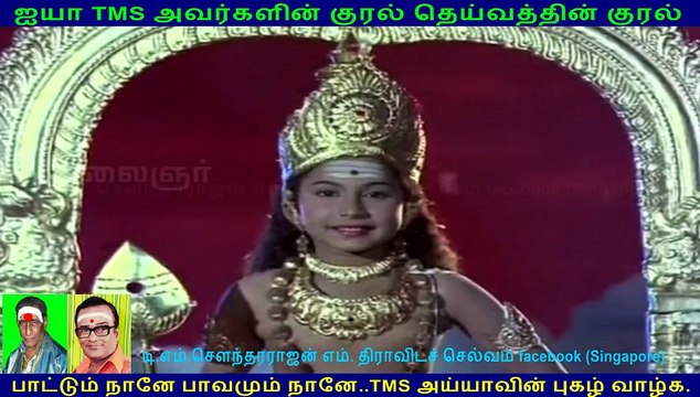 Thiruvarul (1975) (TMS Legend) 114