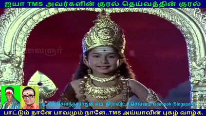 Thiruvarul (1975) (TMS Legend)  114