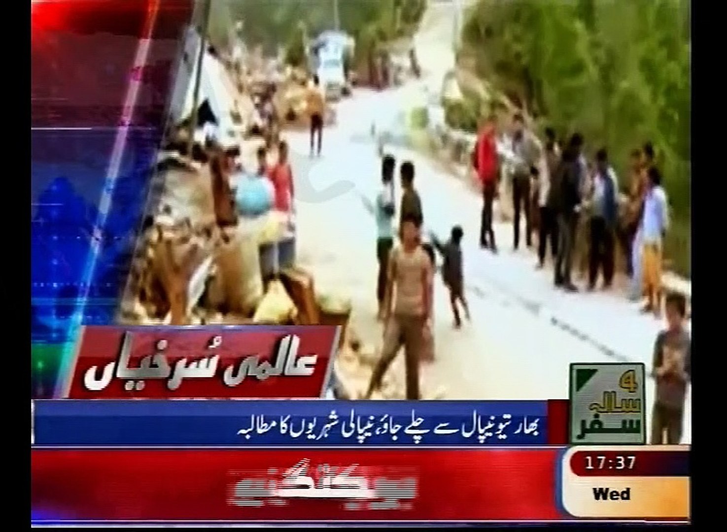 International News Headlines 0530pm May 06, 2015