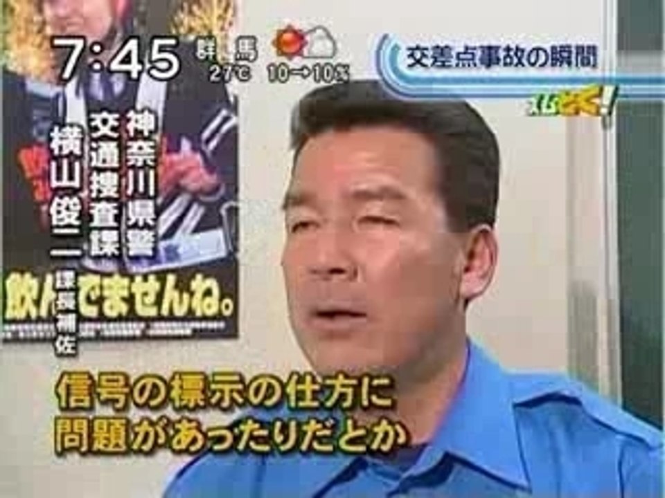 Accidents de circulation au Japon