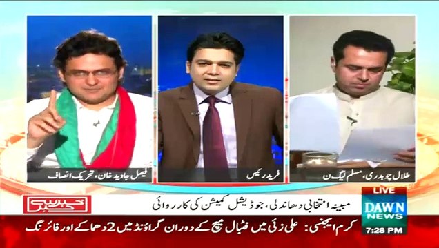 ▶ Faisal Javed Khan Badly Laughing on Talal Chaudhry's Illogical Arguments -