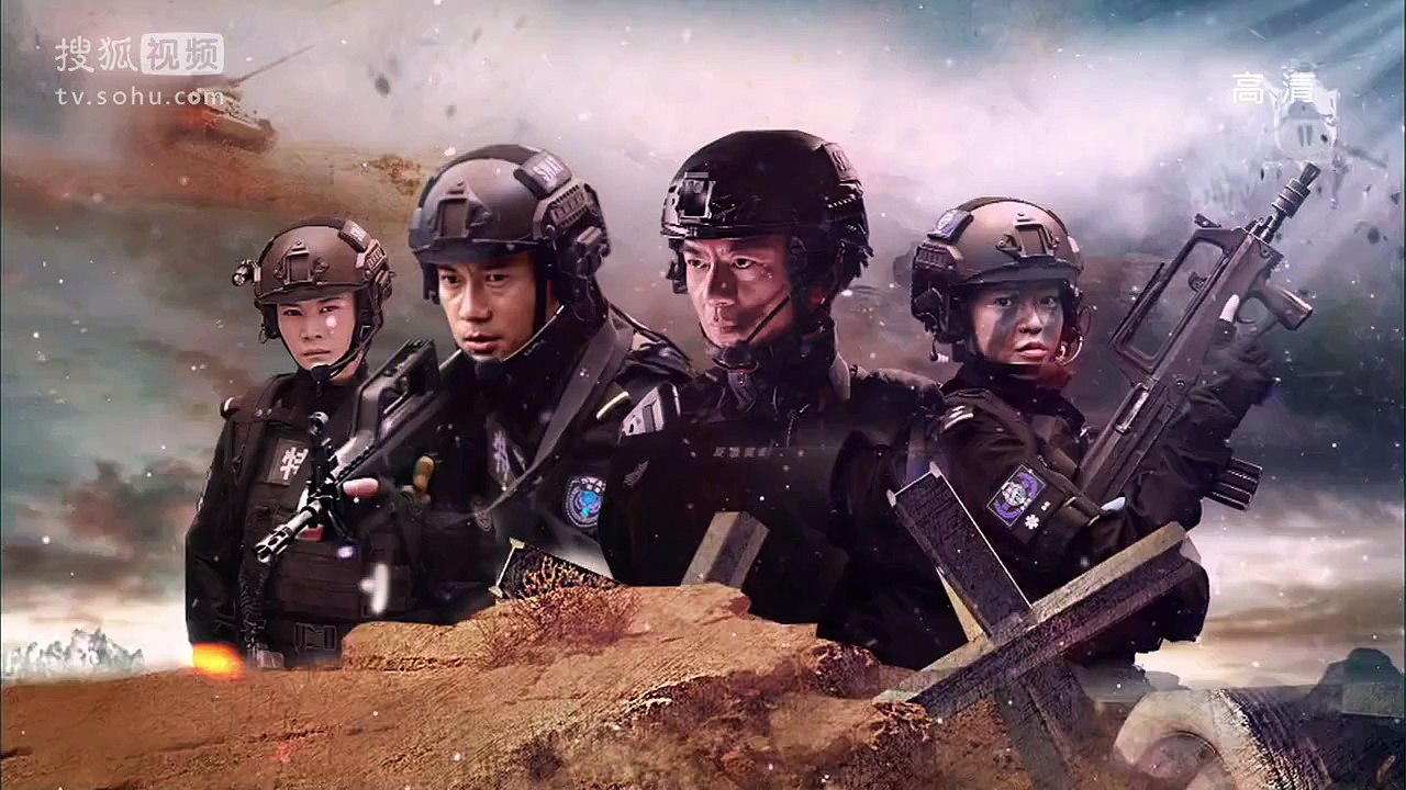 特警力量16【超清720p】