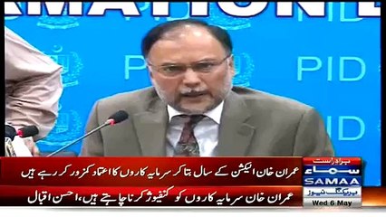 Light went off thrice during Ahsan Iqbal & Pervaiz Rasheed's Press against KAPTAN
