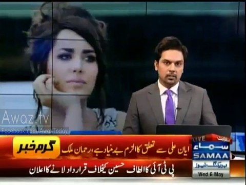 I will quit politics if links with Ayyaan Ali proved - Rehman Malik