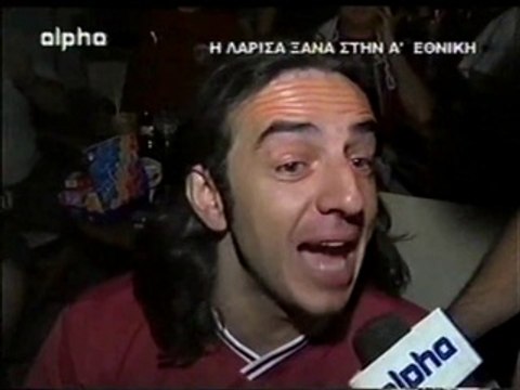 Η ΑΕΛ ξανά στην Α΄Εθνική (Πανιώνιος-ΑΕΛ 2005-06)