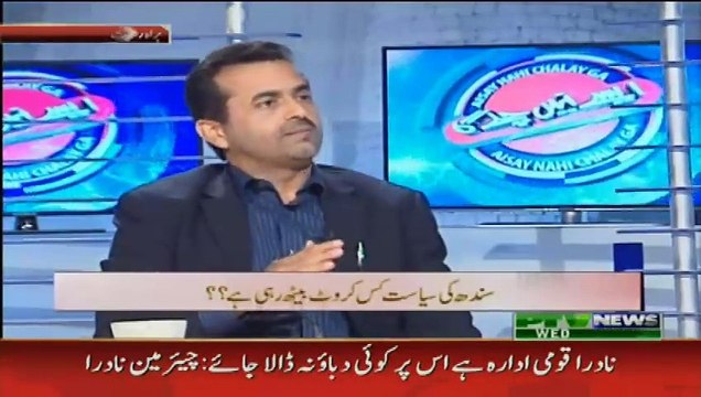 Aaisy Nahi Chalay Ga – 6th May 2015