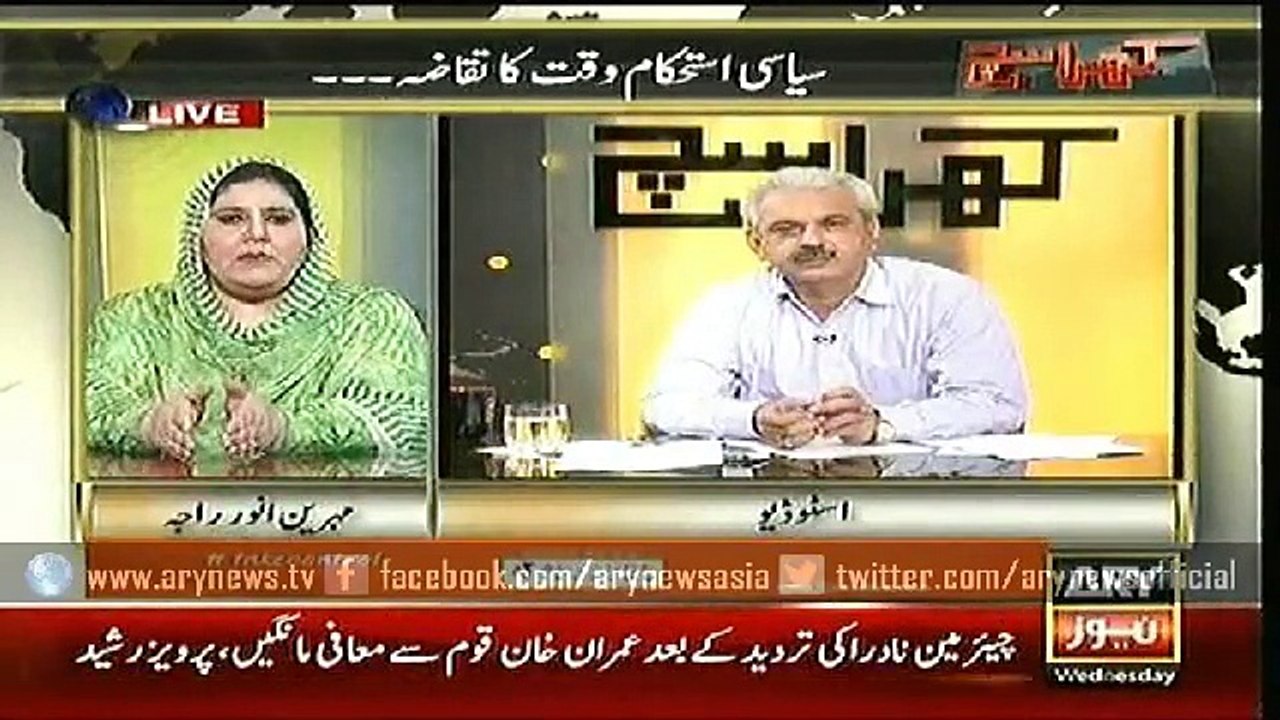Khara Sach  6 May 2015