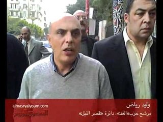 انتخابات مصر: التزوير في قصر النيل