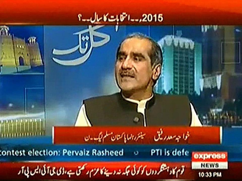 2015 Election Ka Saal Hoga- Saad Rafique Nay Imran Khan ki Is bayan Aur NADRA kay Fake Documents Par Class Lay Li