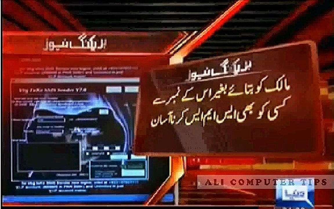 Fake Sms Sender Software Revealed - Ali Computer Tips