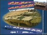 سلاح الدروع الصهيوني - دبابة الميركافا