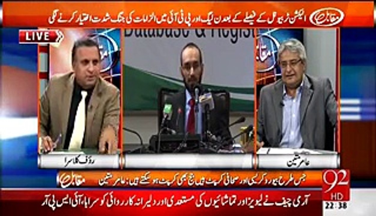 Nawaz Shairf thinks that Ch Nisar & Chairman NADRA are betraying PMLN & Supporting Imran Khan